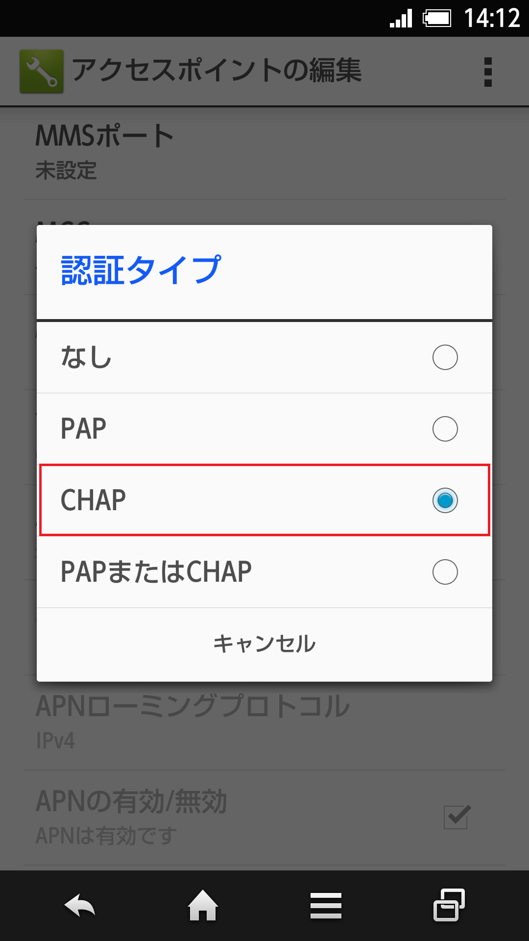 STEP16の設定画面