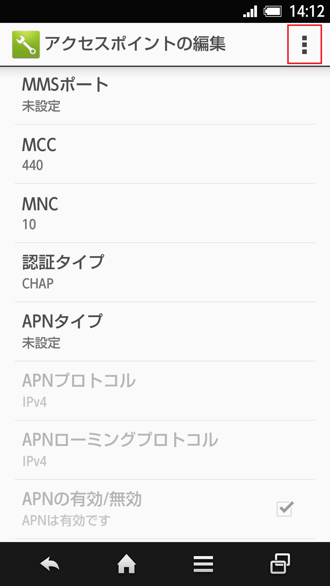 STEP17の設定画面