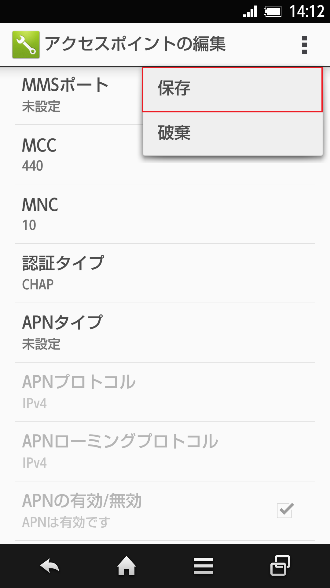 STEP18の設定画面