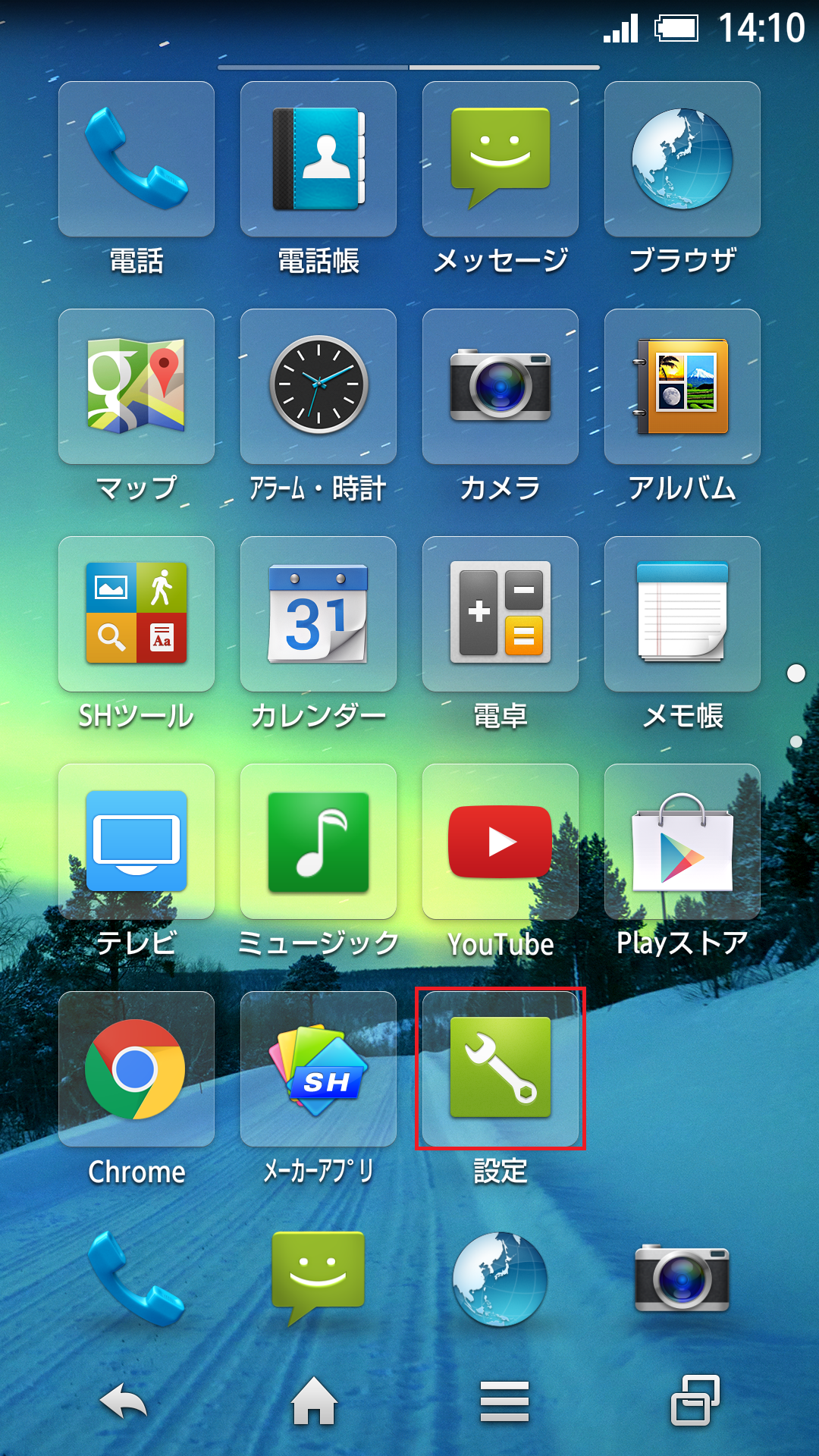 STEP2の設定画面