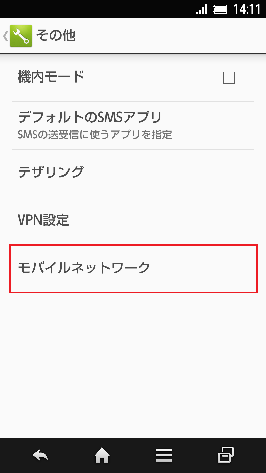 STEP4の設定画面