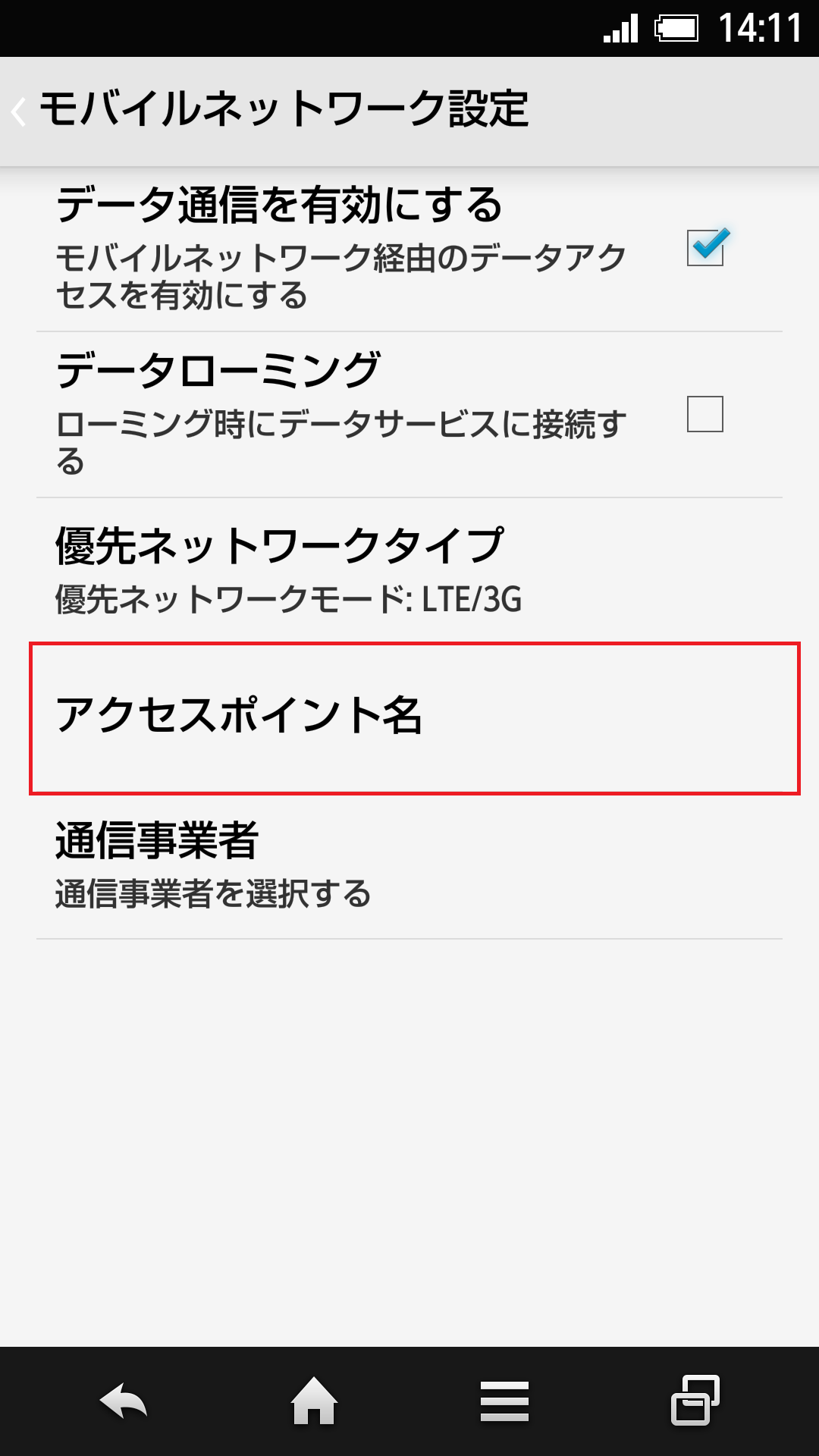 STEP5の設定画面