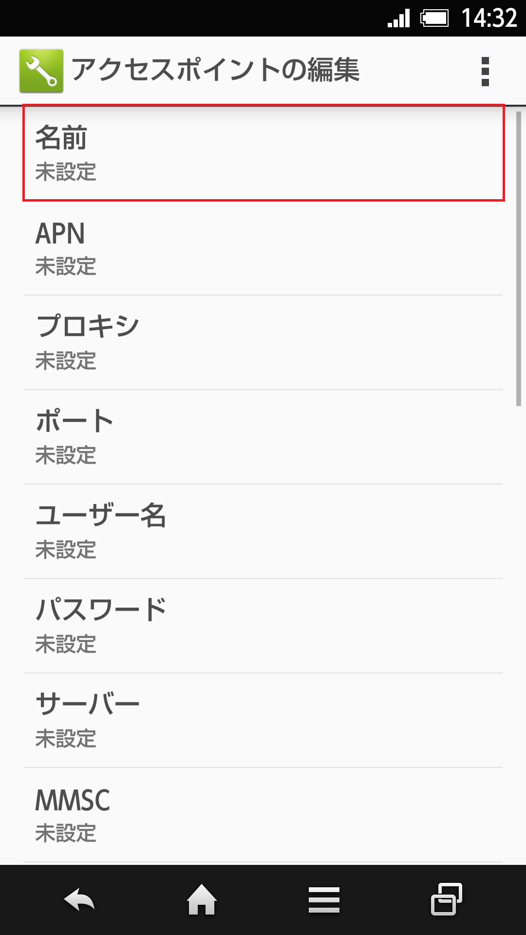 AQUOS SH-M01 [SH-M01] | APN設定方法 | リンクスメイト -LinksMate-