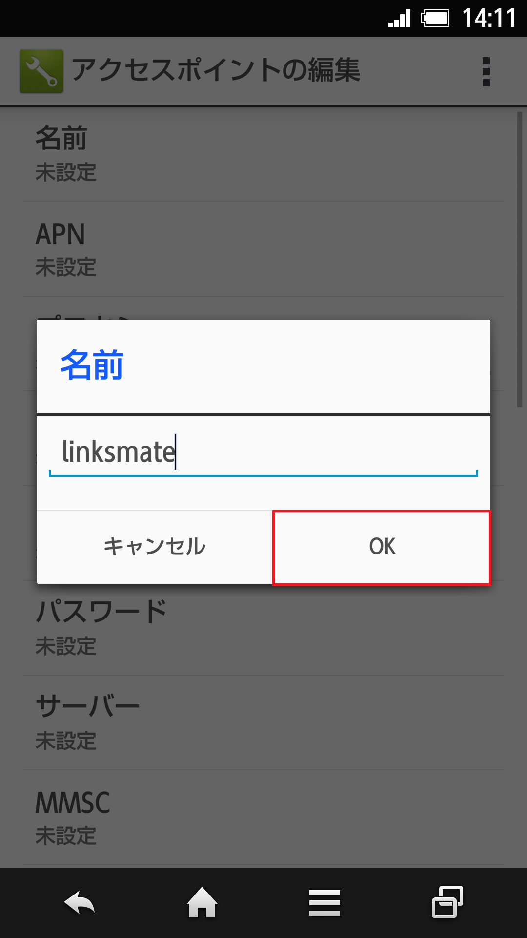 STEP8の設定画面
