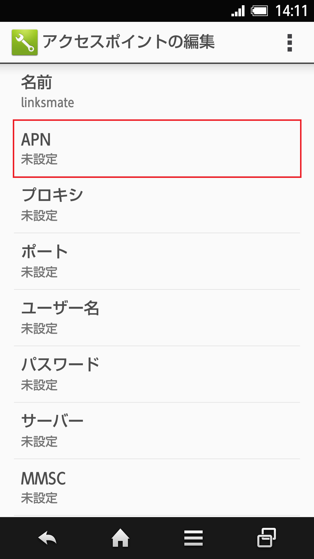 STEP9の設定画面