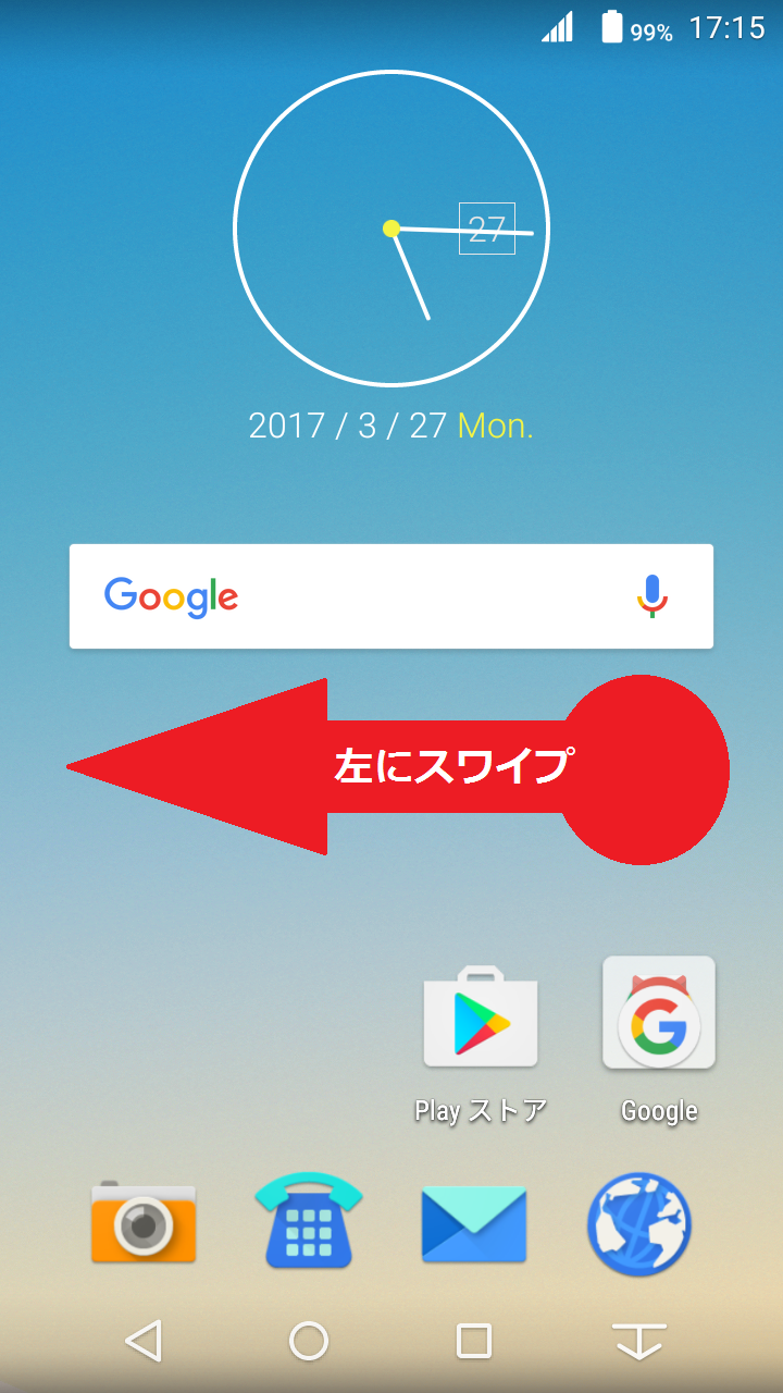 STEP1の設定画面