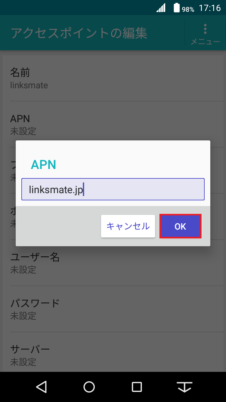STEP10の設定画面