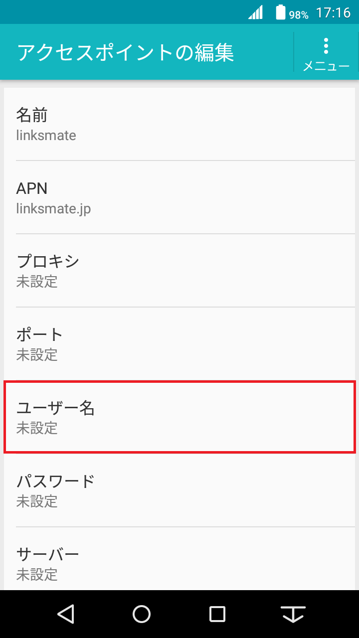 STEP11の設定画面
