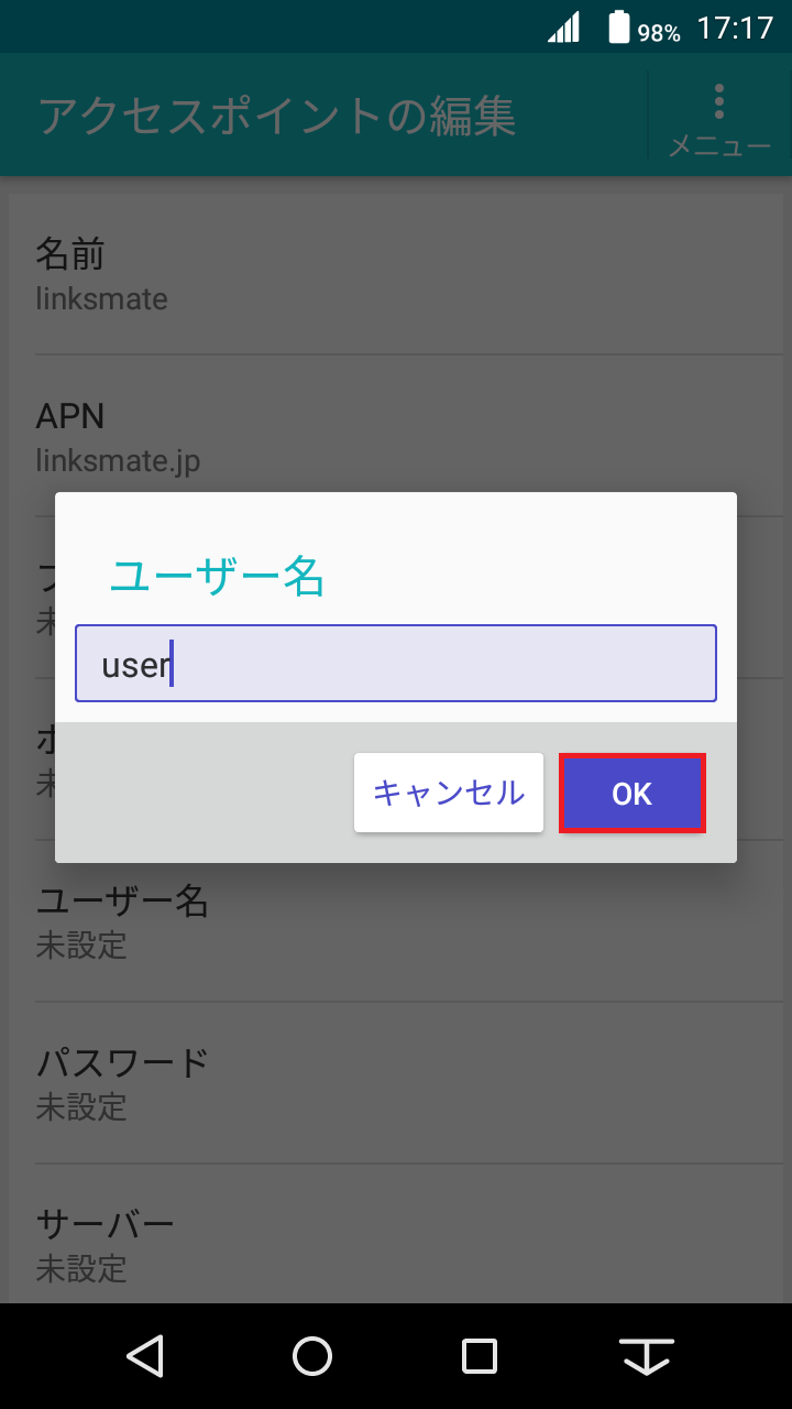 STEP12の設定画面