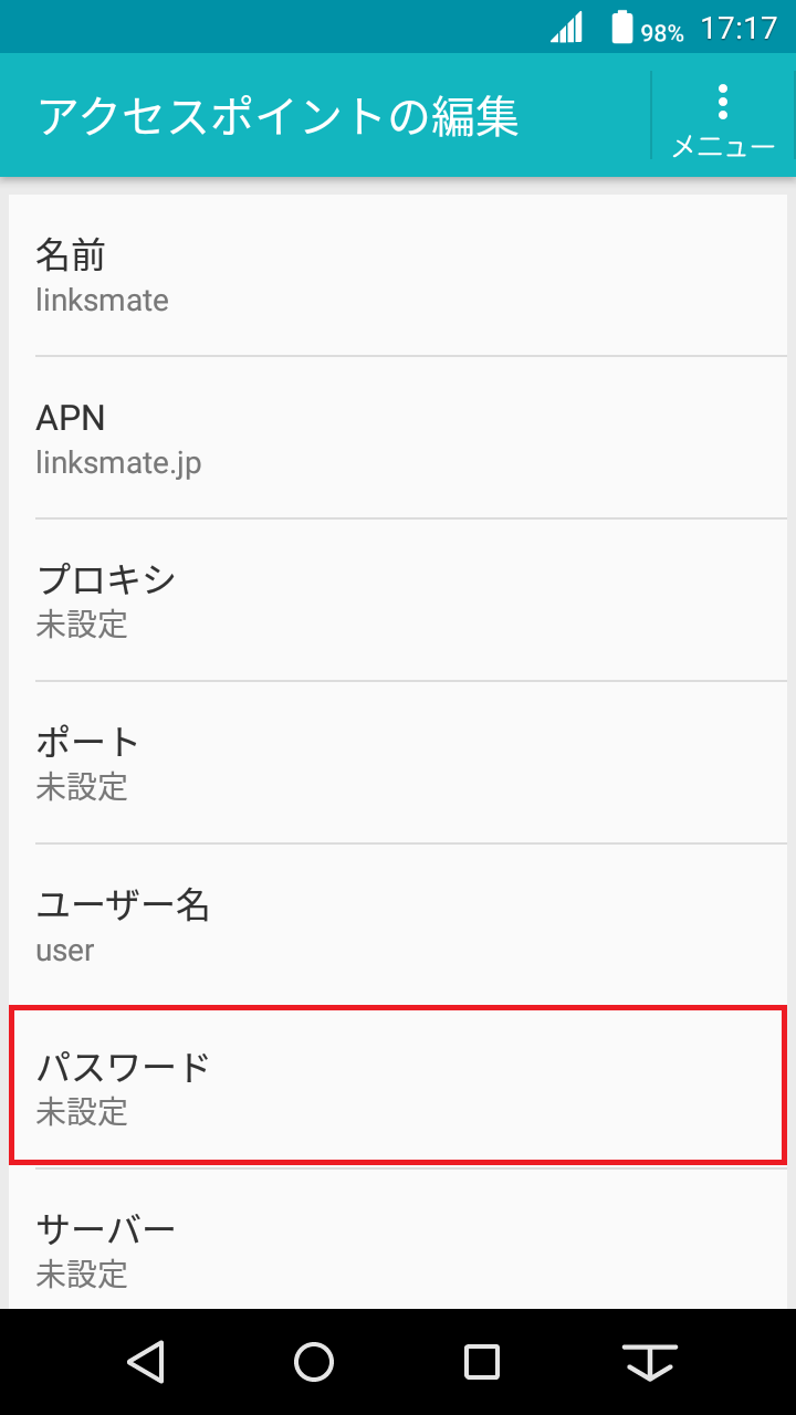 STEP13の設定画面