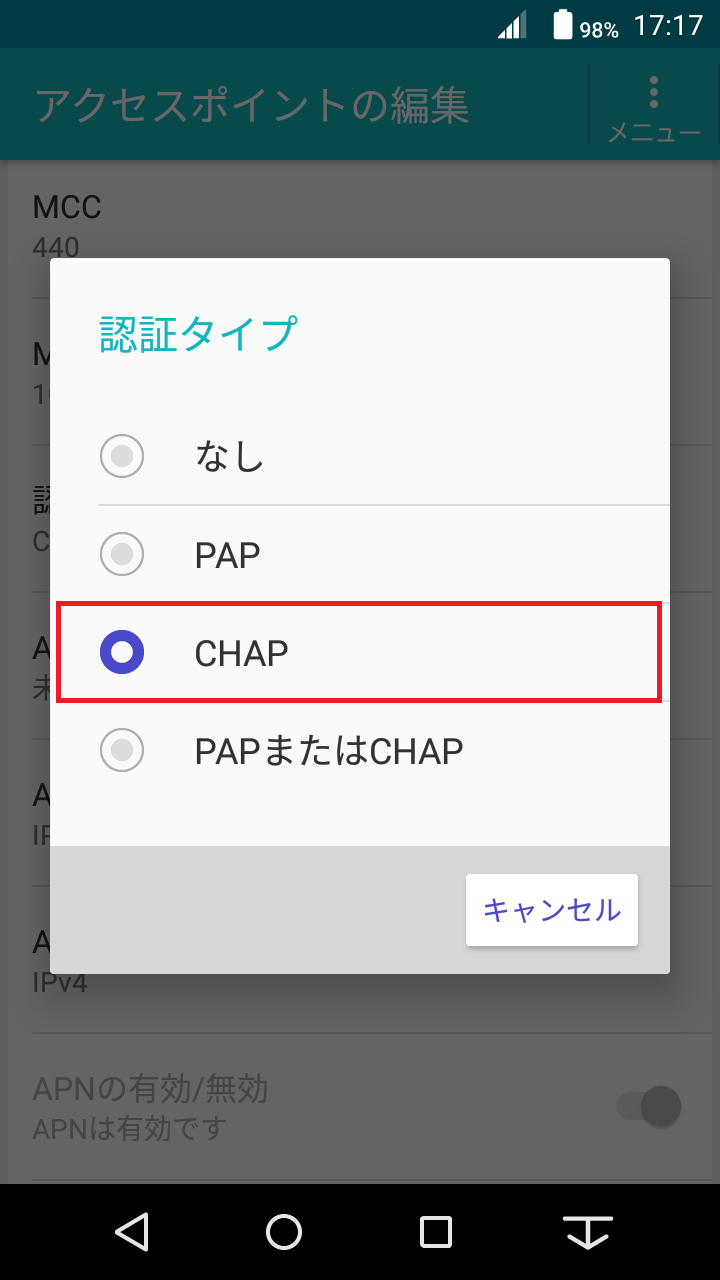 STEP16の設定画面