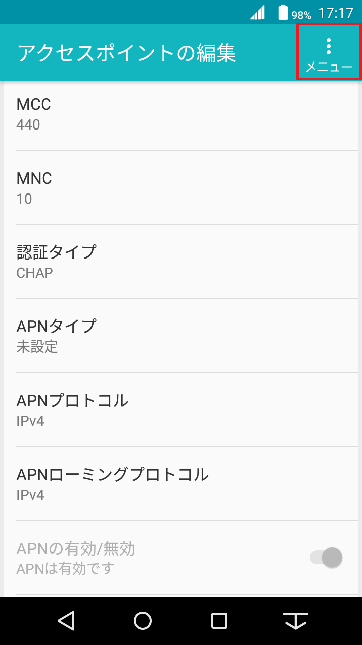 STEP17の設定画面