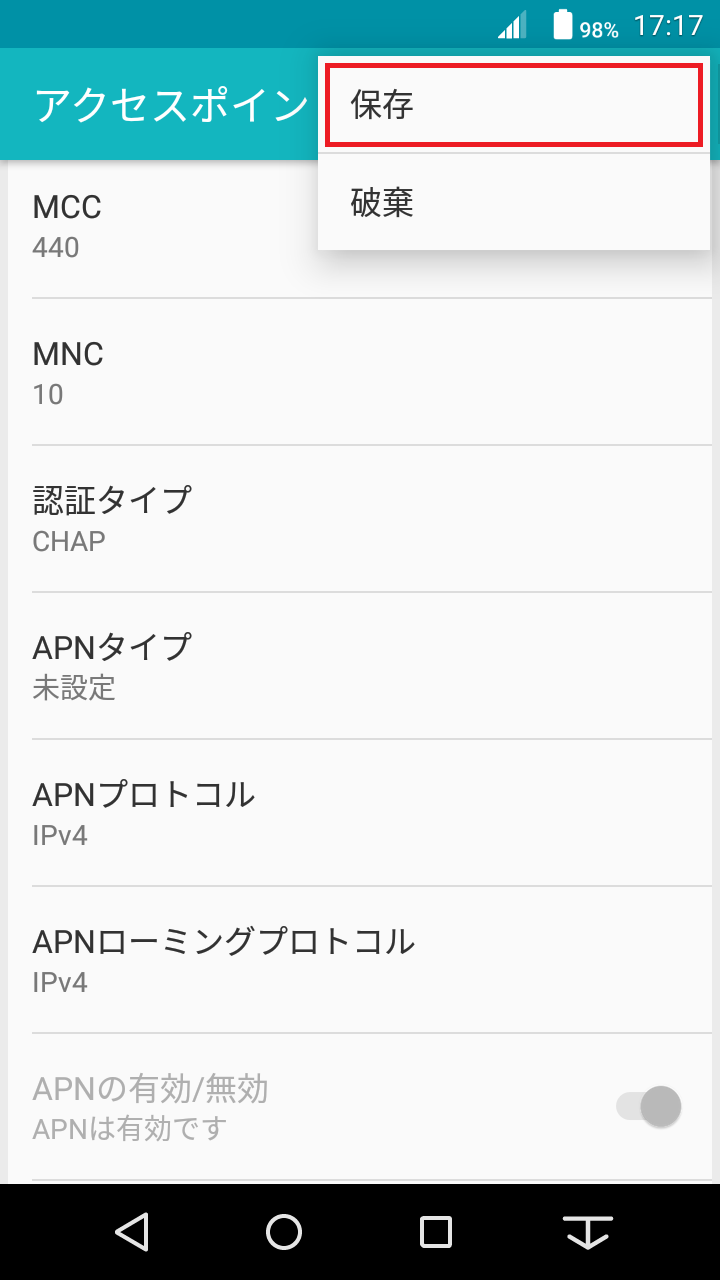 STEP18の設定画面