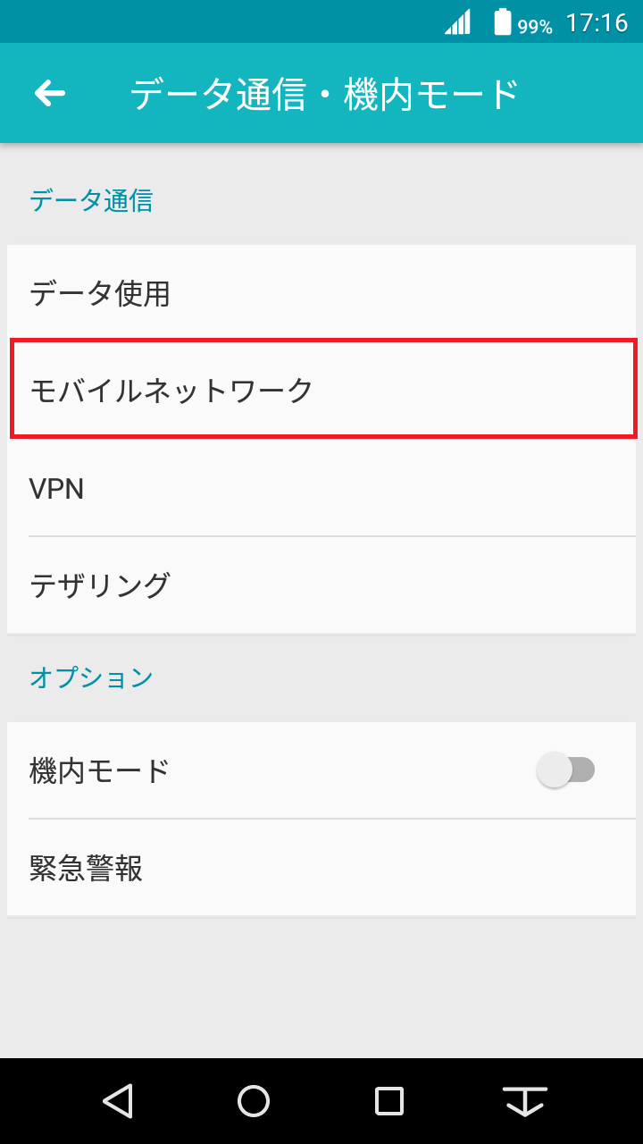 STEP4の設定画面