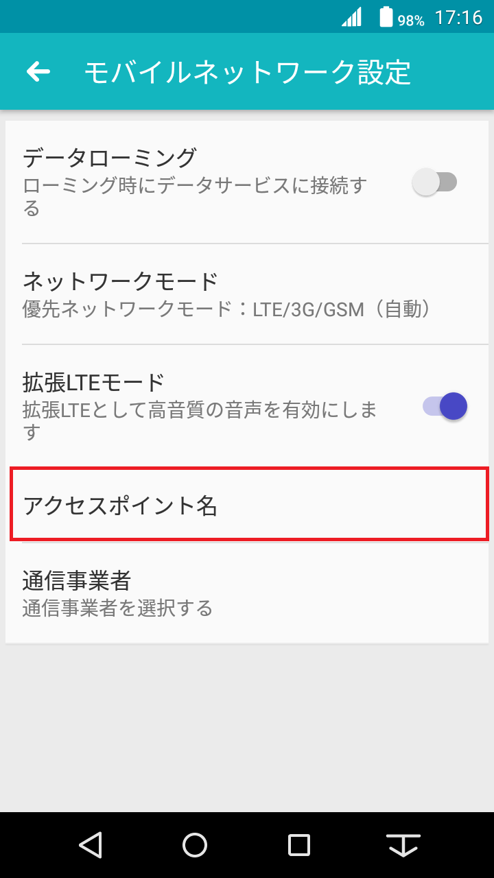 STEP5の設定画面