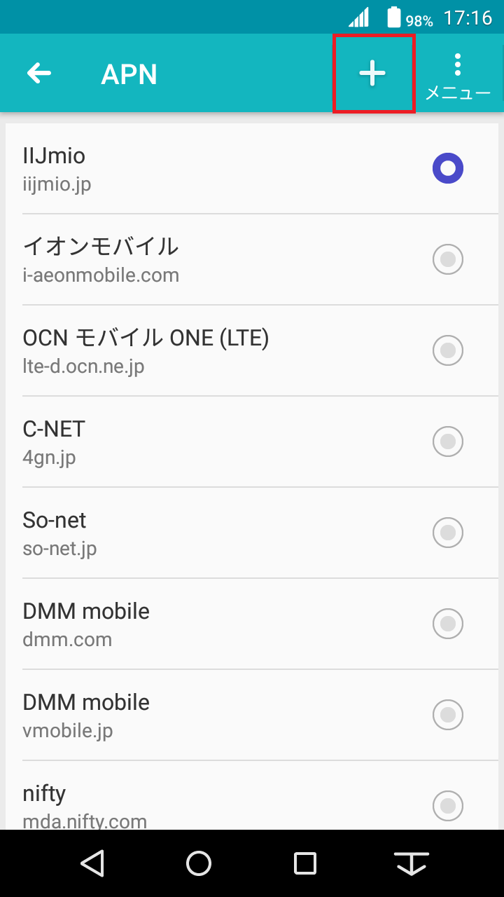 STEP6の設定画面