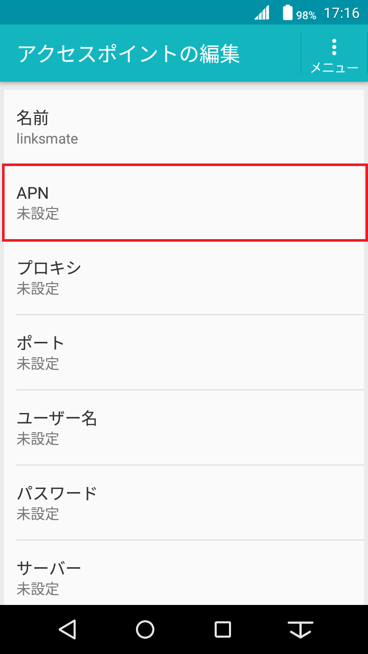 STEP9の設定画面