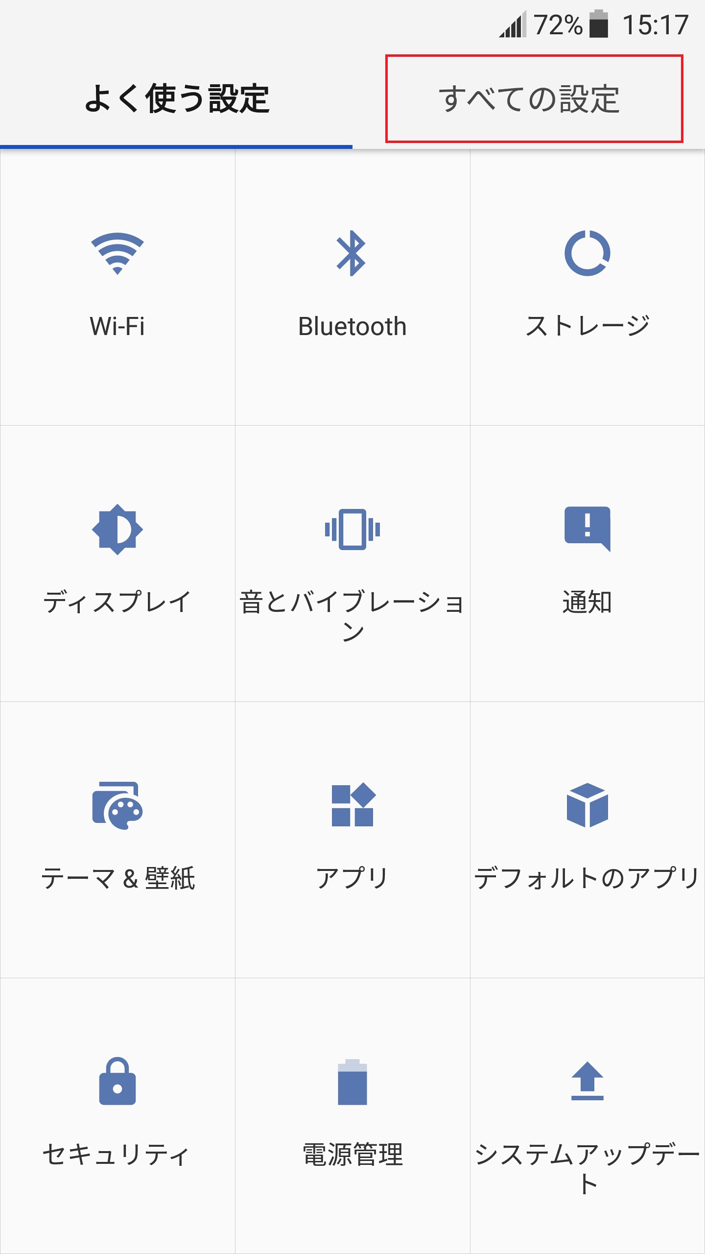 ZTE AXON 7 [ZTE A2017G] | APN設定方法 | リンクスメイト