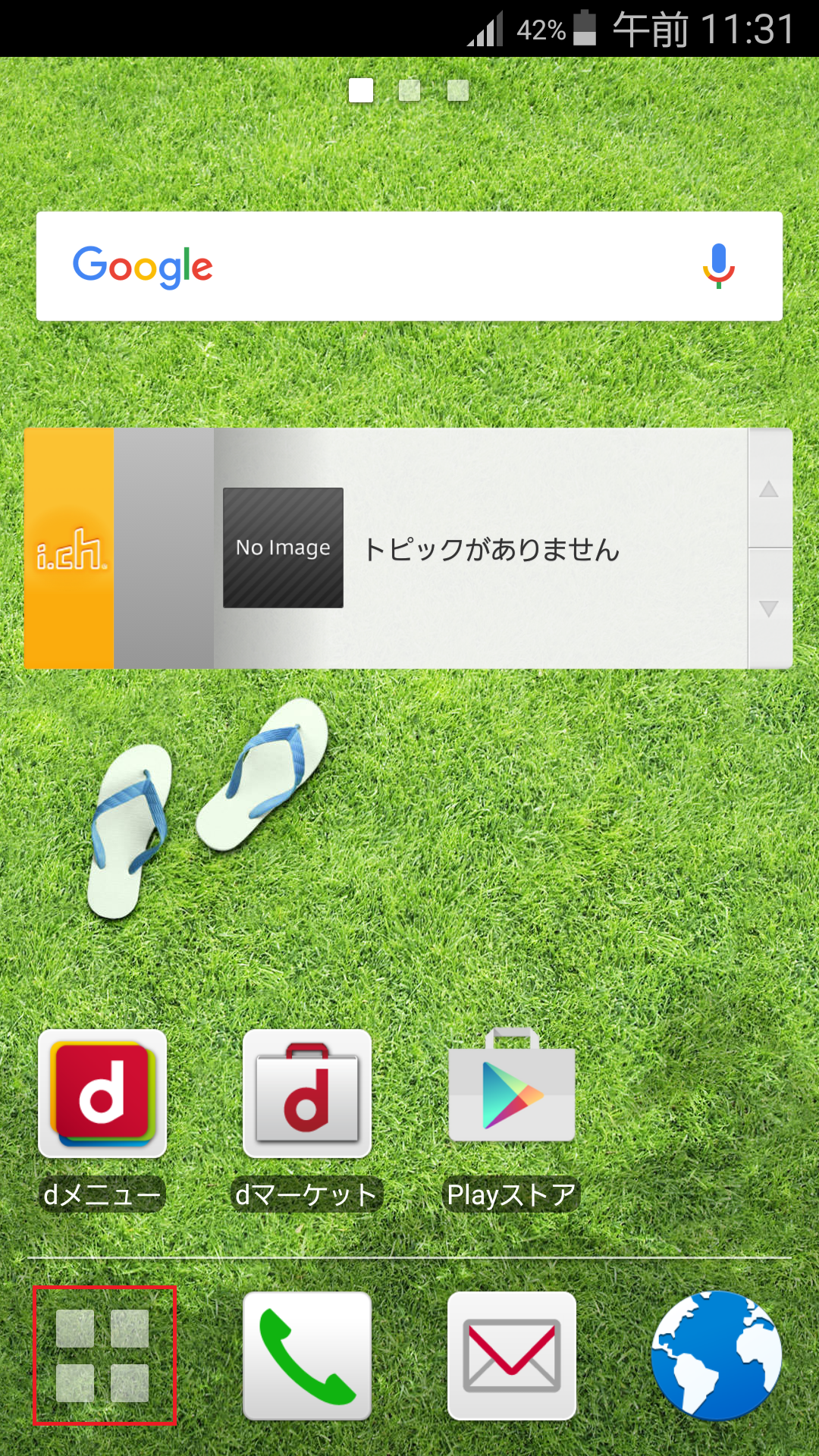 STEP1の設定画面