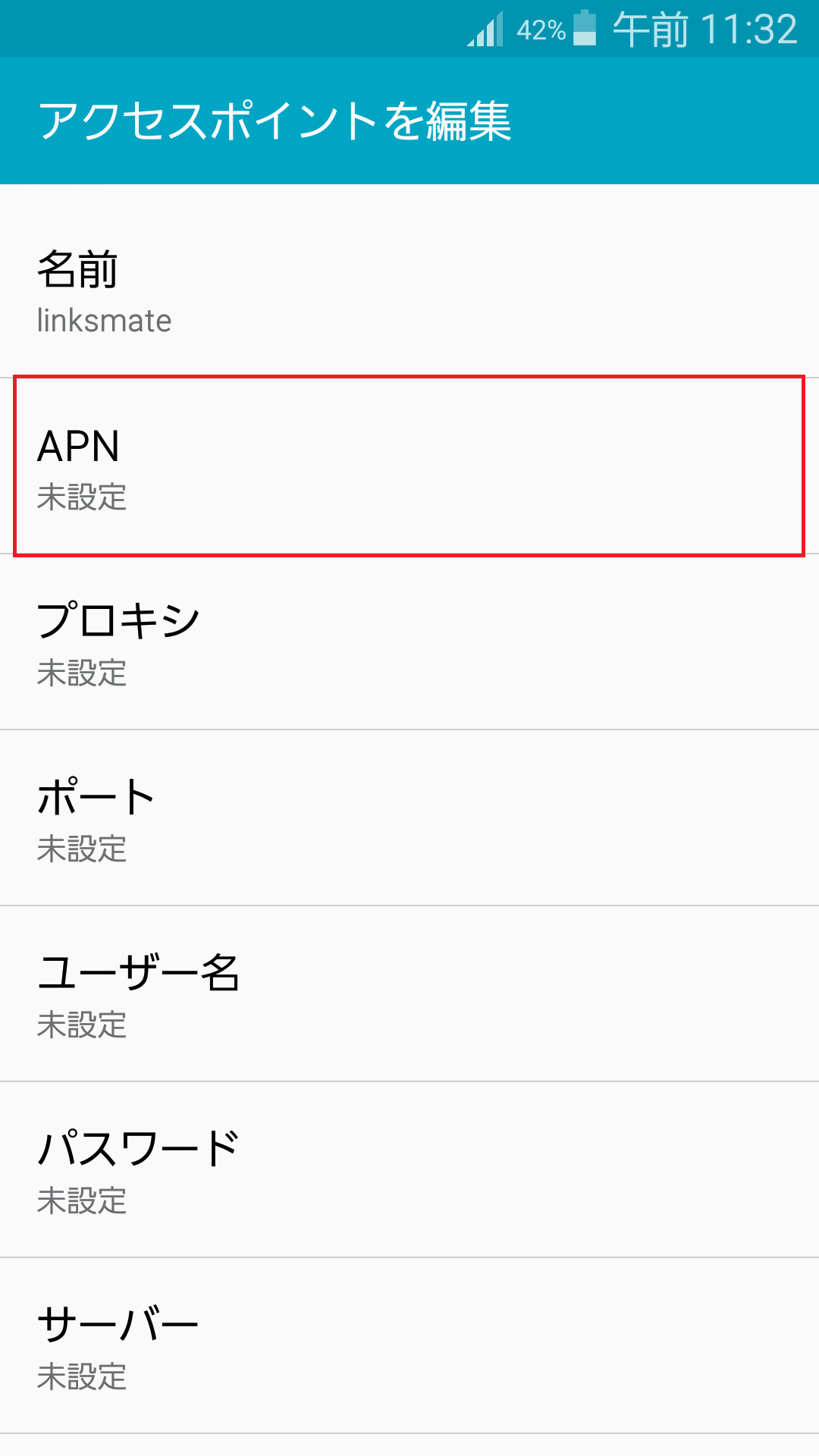 STEP10の設定画面
