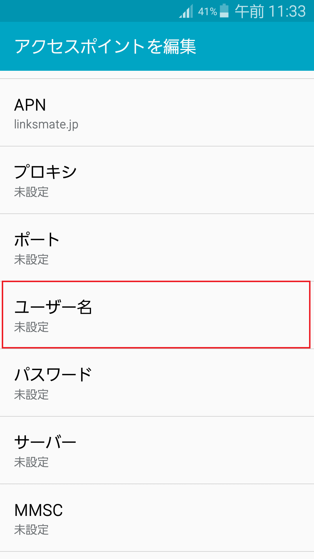 STEP12の設定画面
