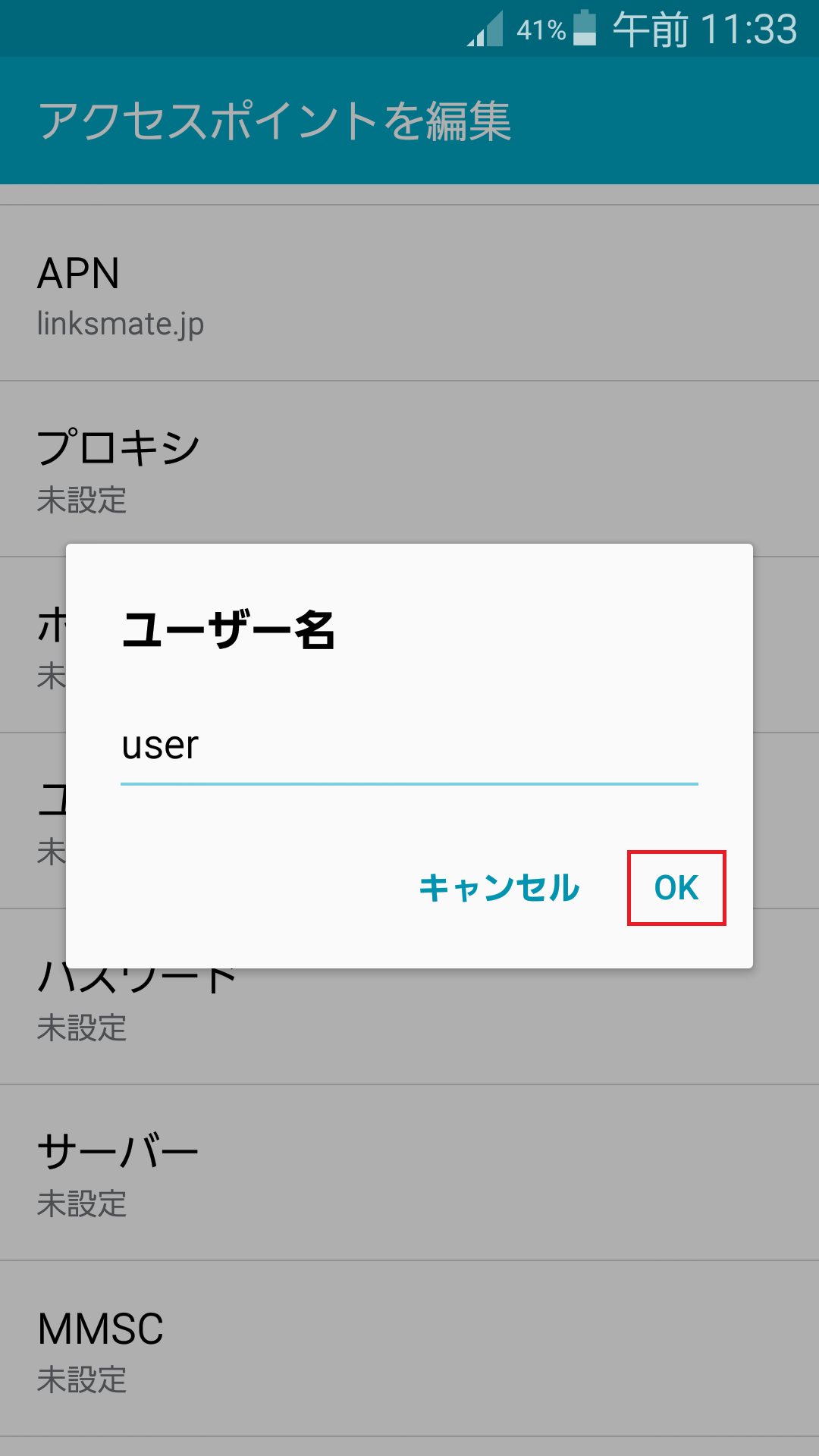 STEP13の設定画面
