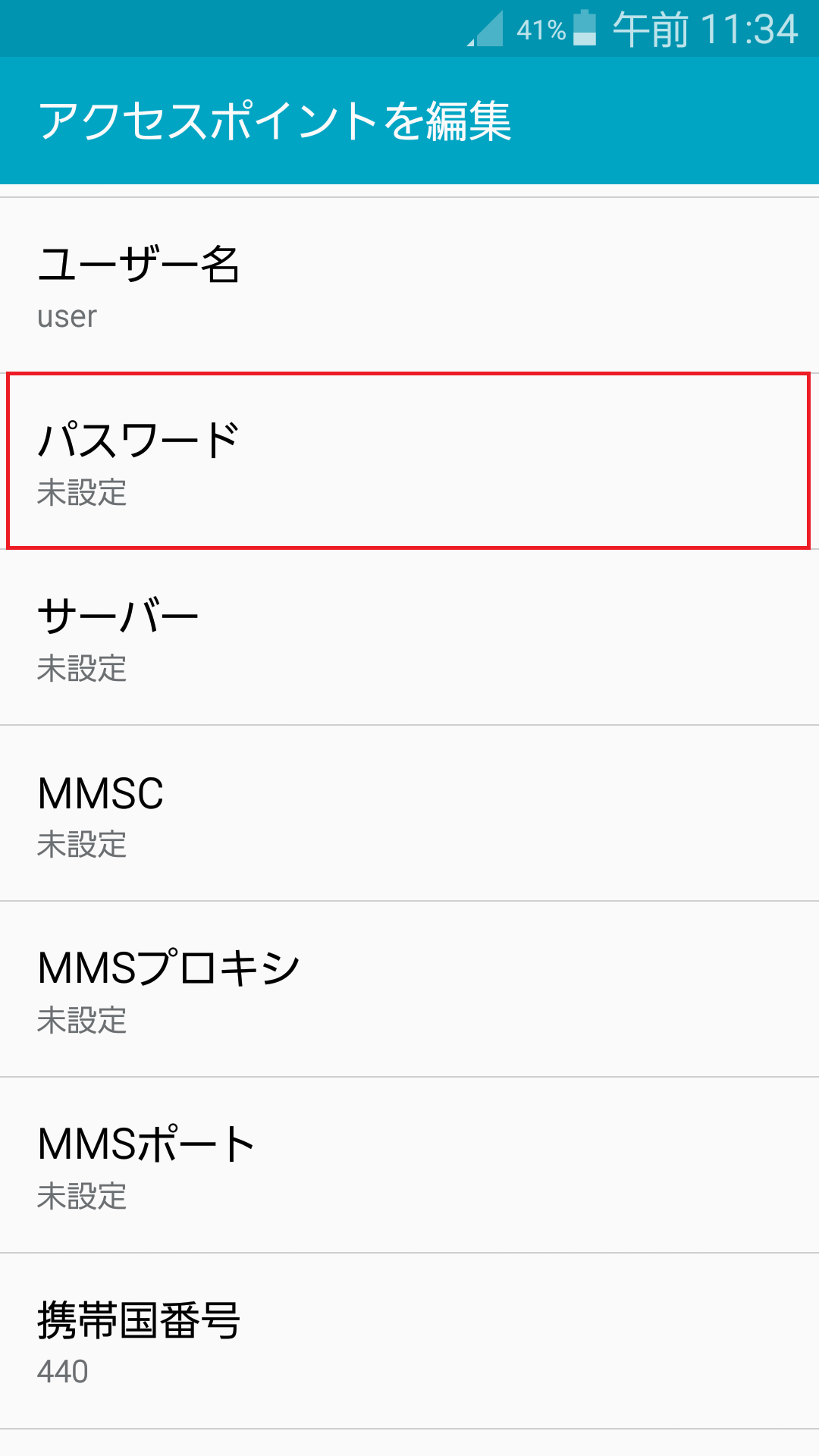 STEP14の設定画面