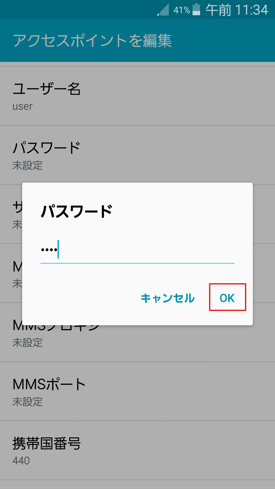 STEP15の設定画面