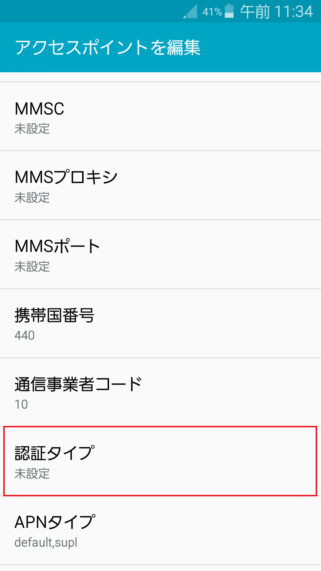STEP16の設定画面