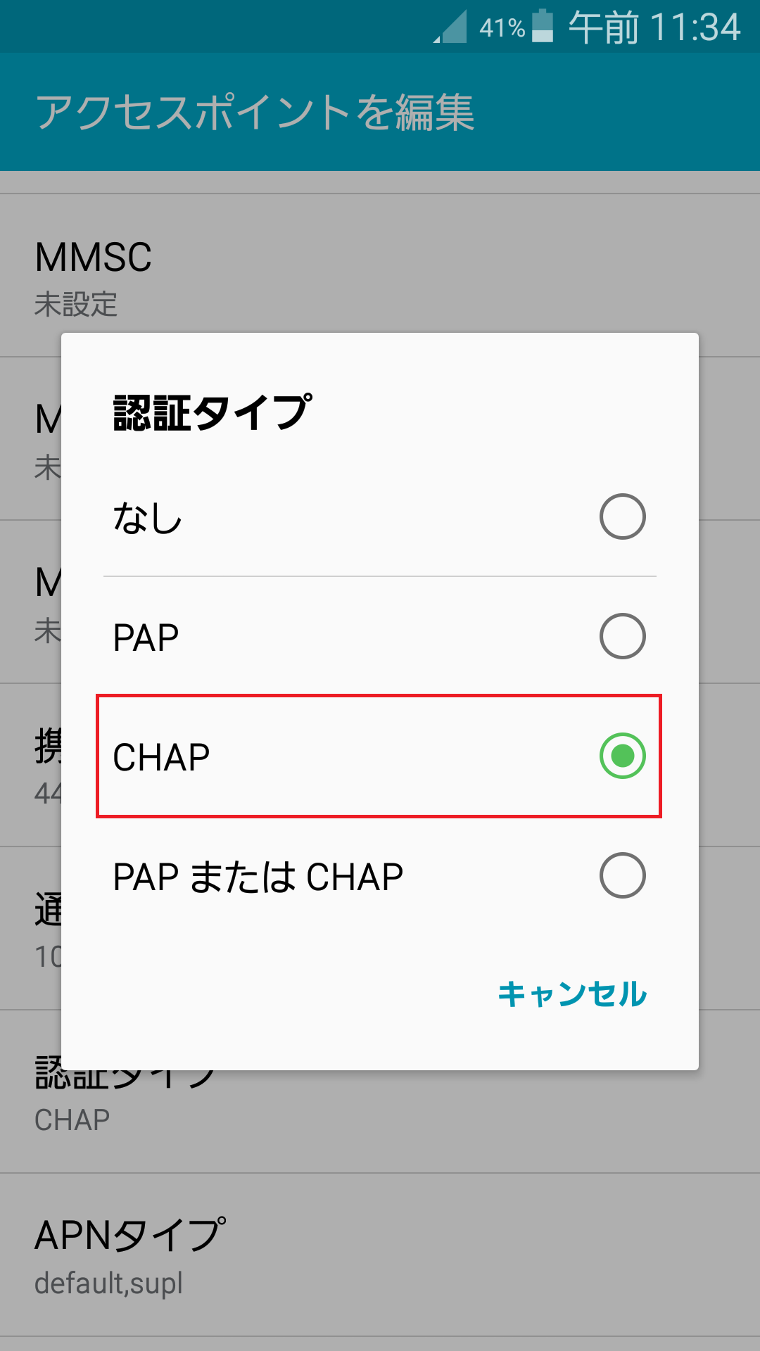 STEP17の設定画面