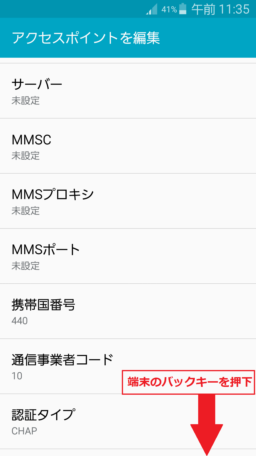 STEP18の設定画面