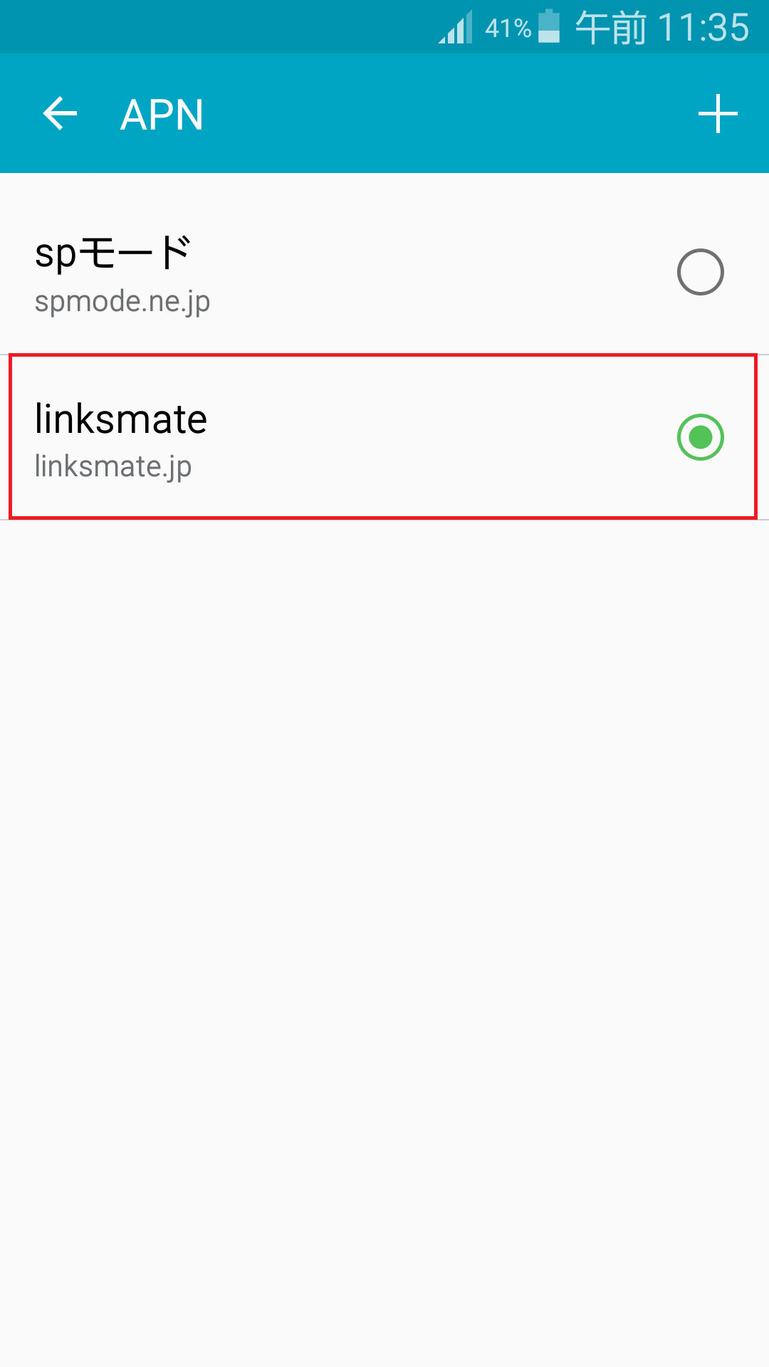 STEP19の設定画面