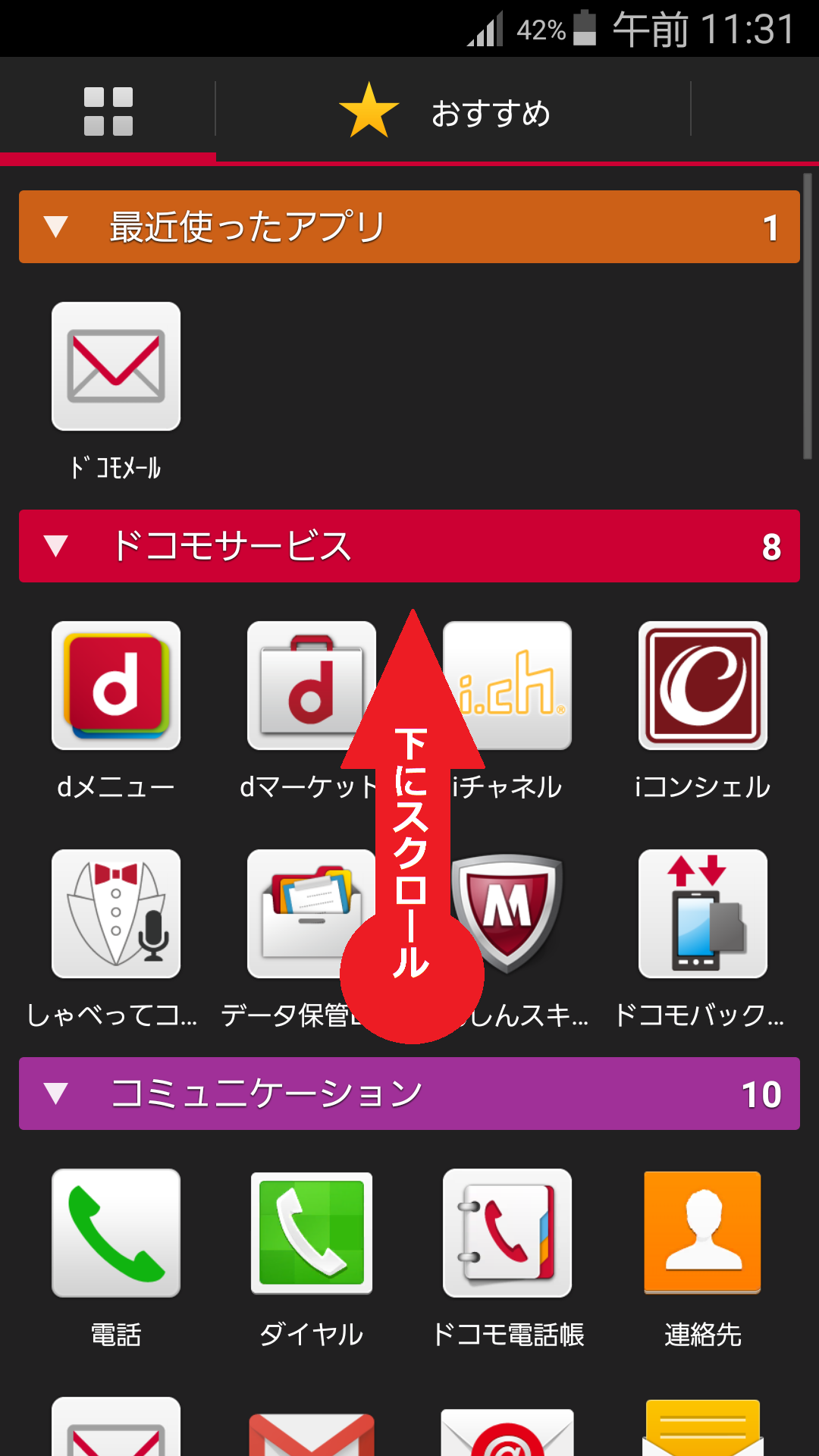 STEP2の設定画面