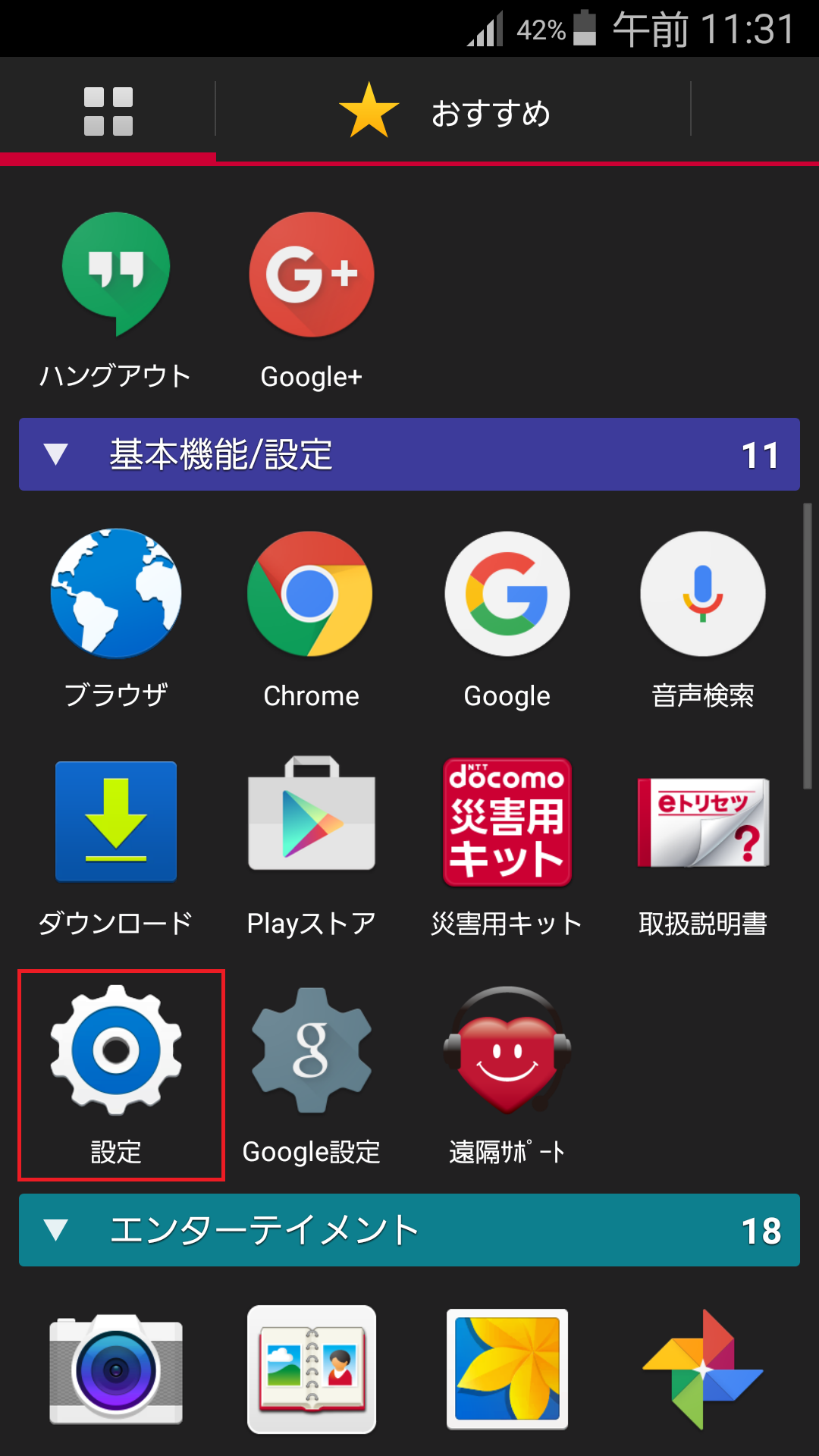 STEP3の設定画面