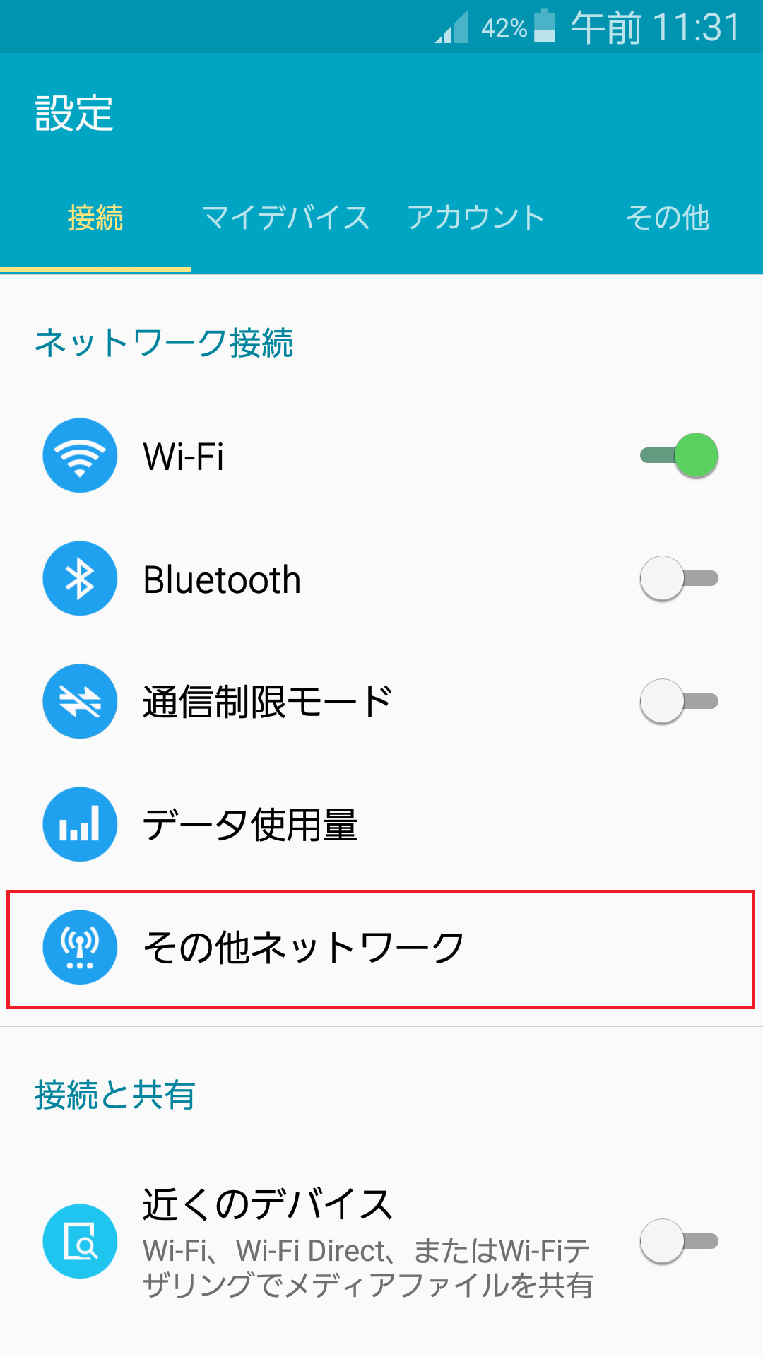 STEP4の設定画面