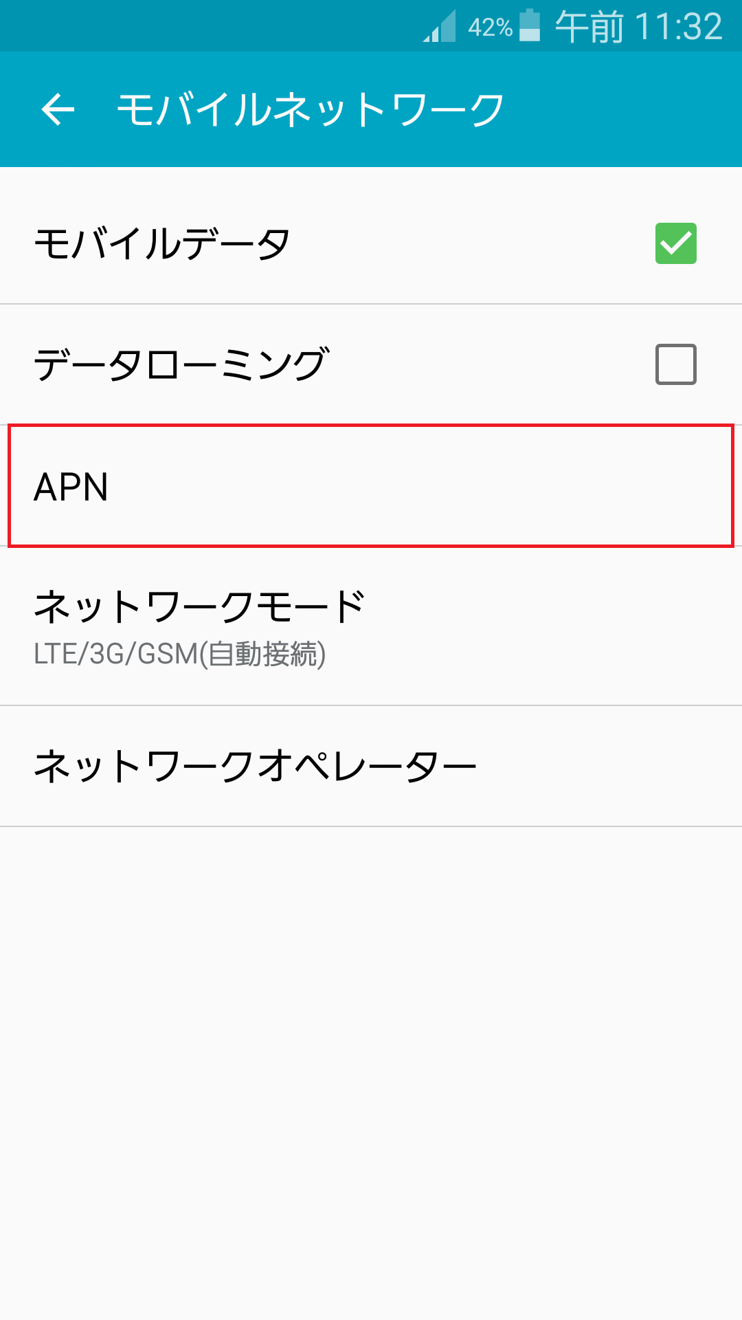 STEP6の設定画面