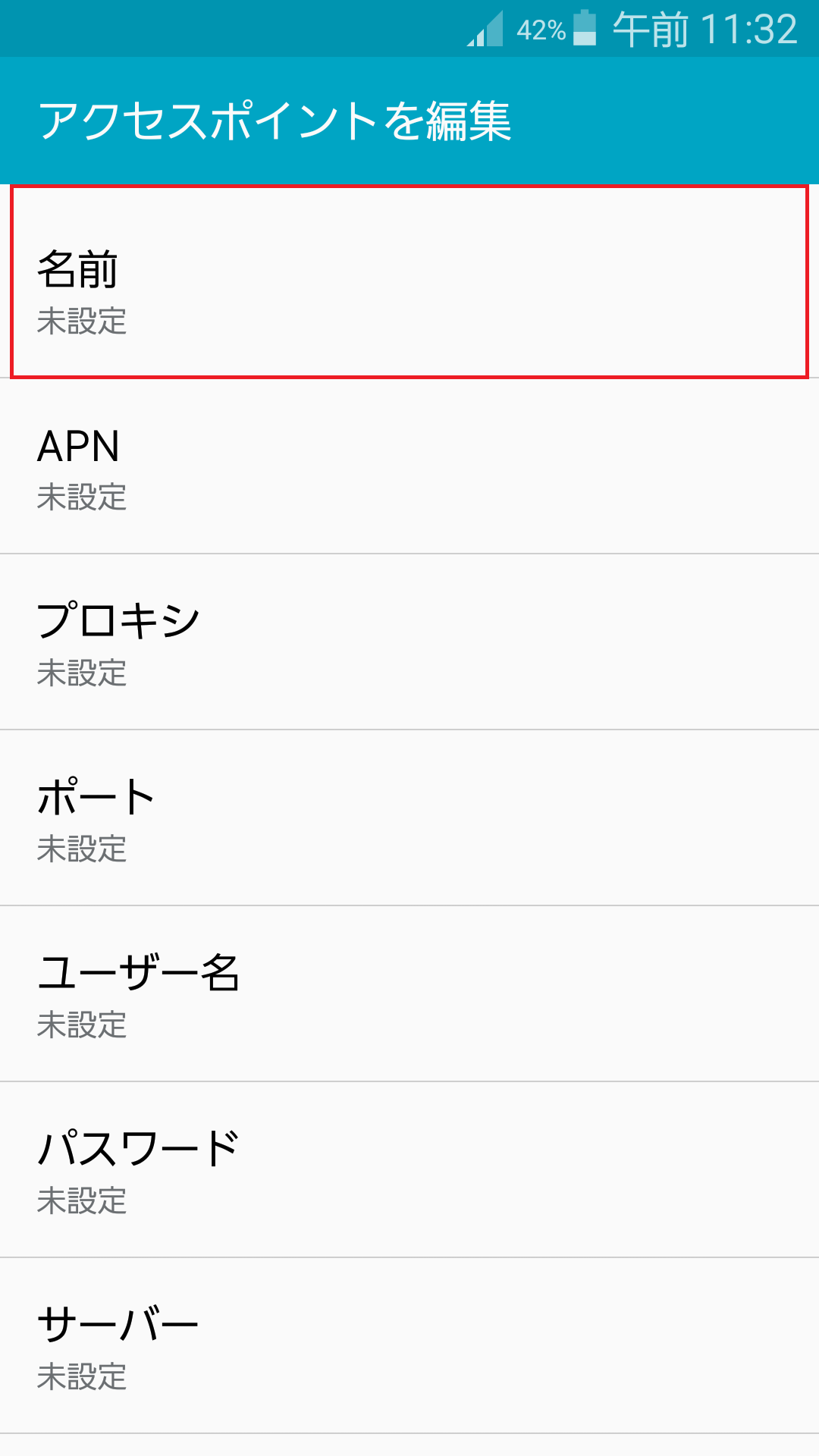 STEP8の設定画面