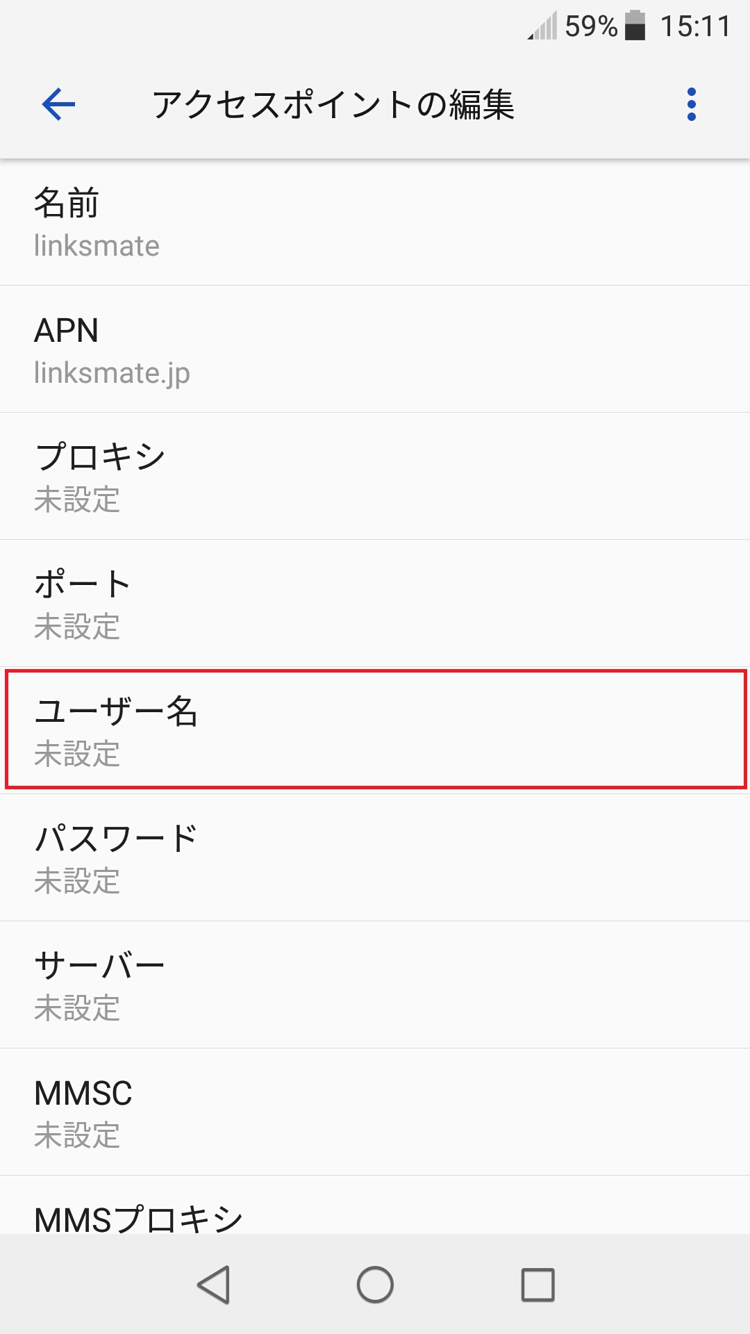 STEP11の設定画面