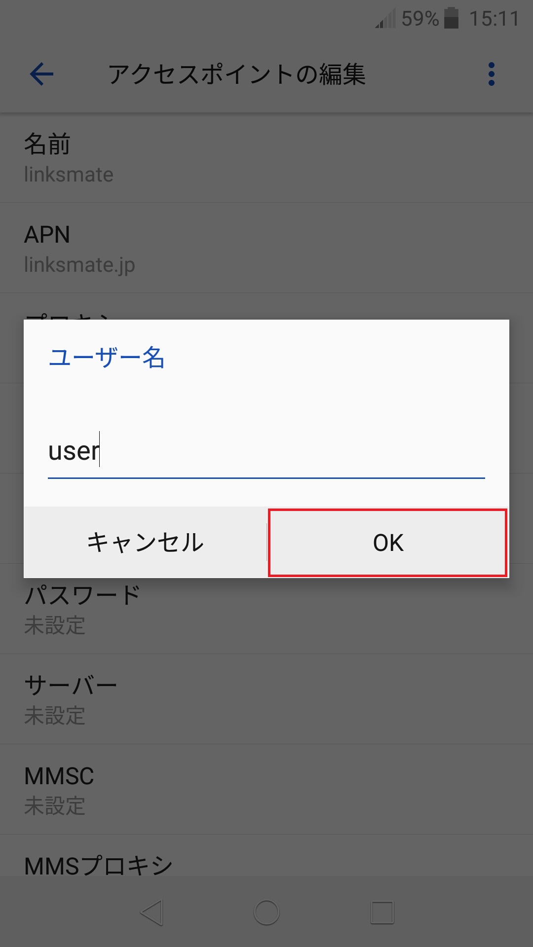 STEP12の設定画面