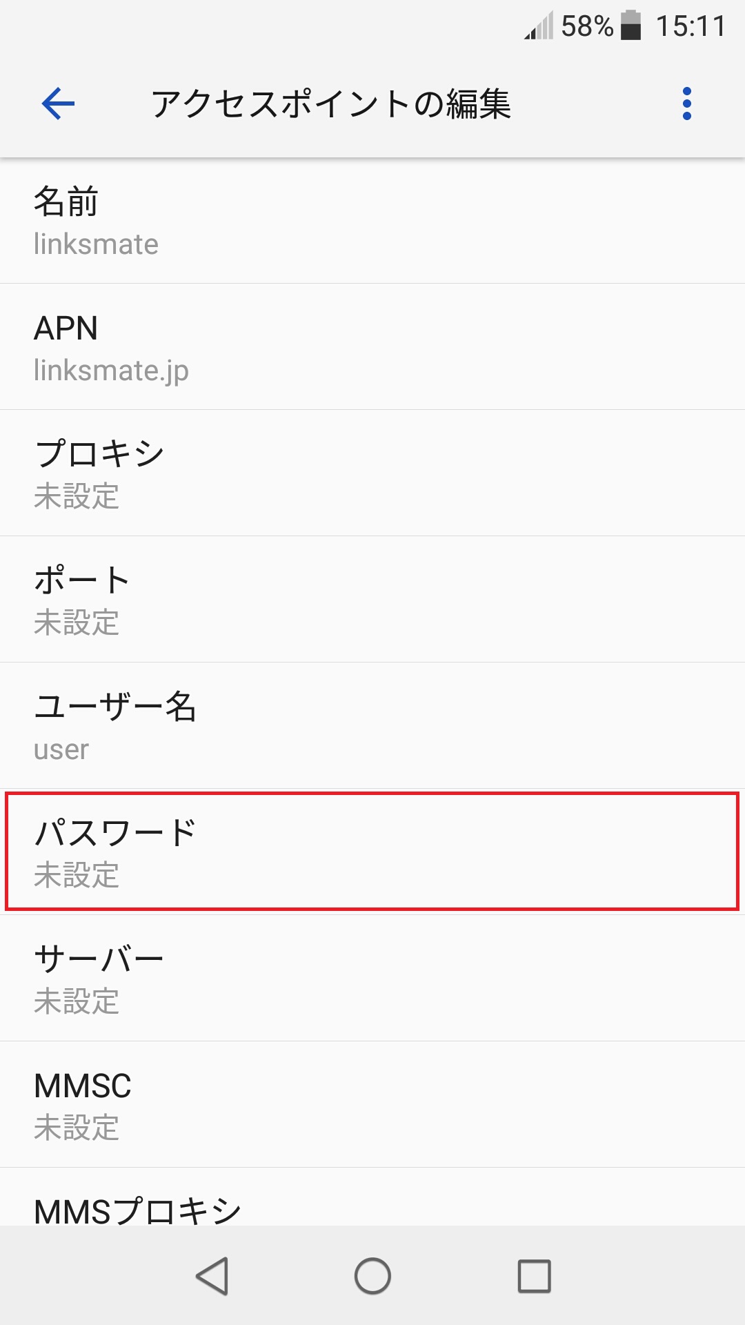 STEP13の設定画面