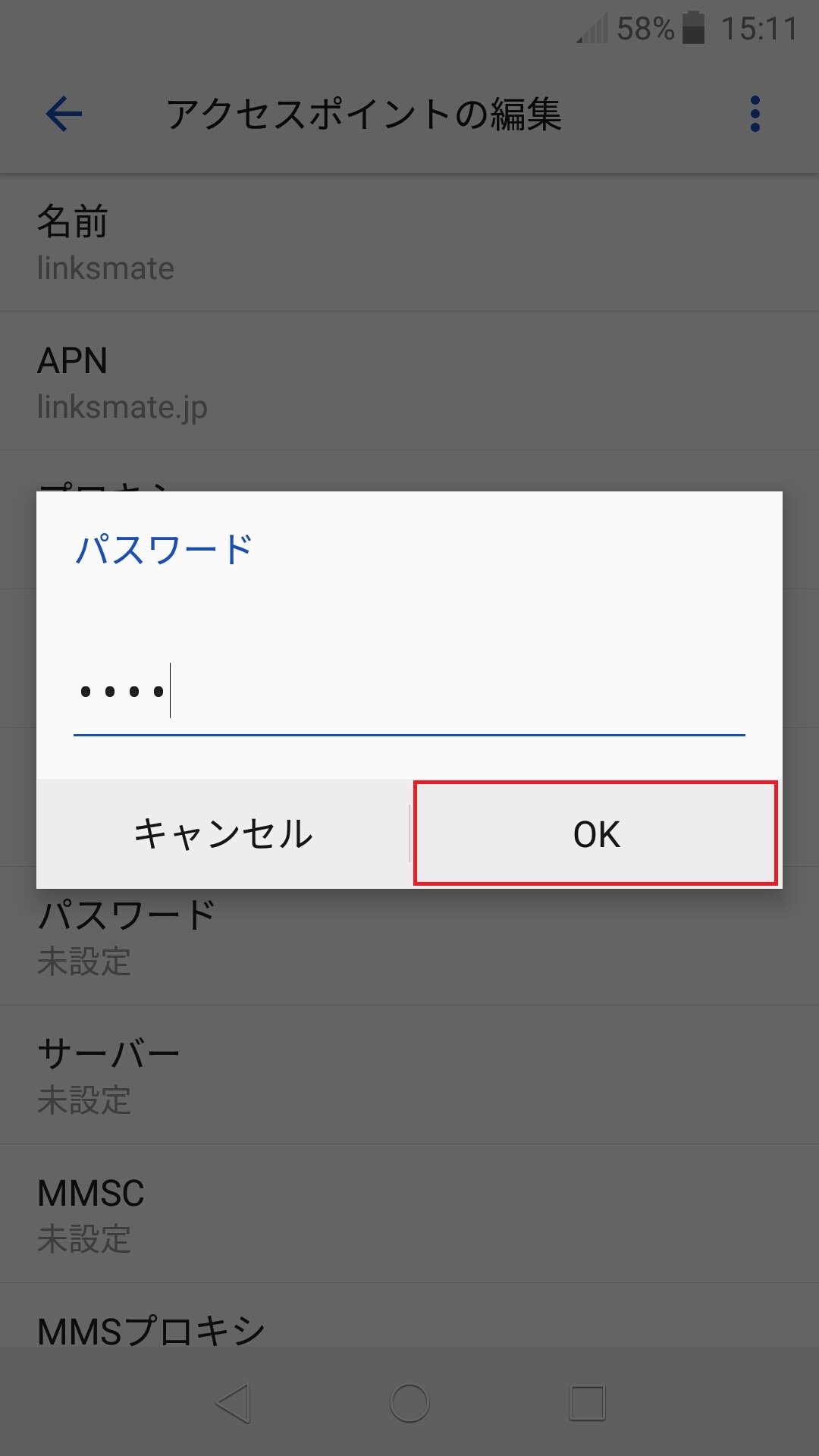 STEP14の設定画面