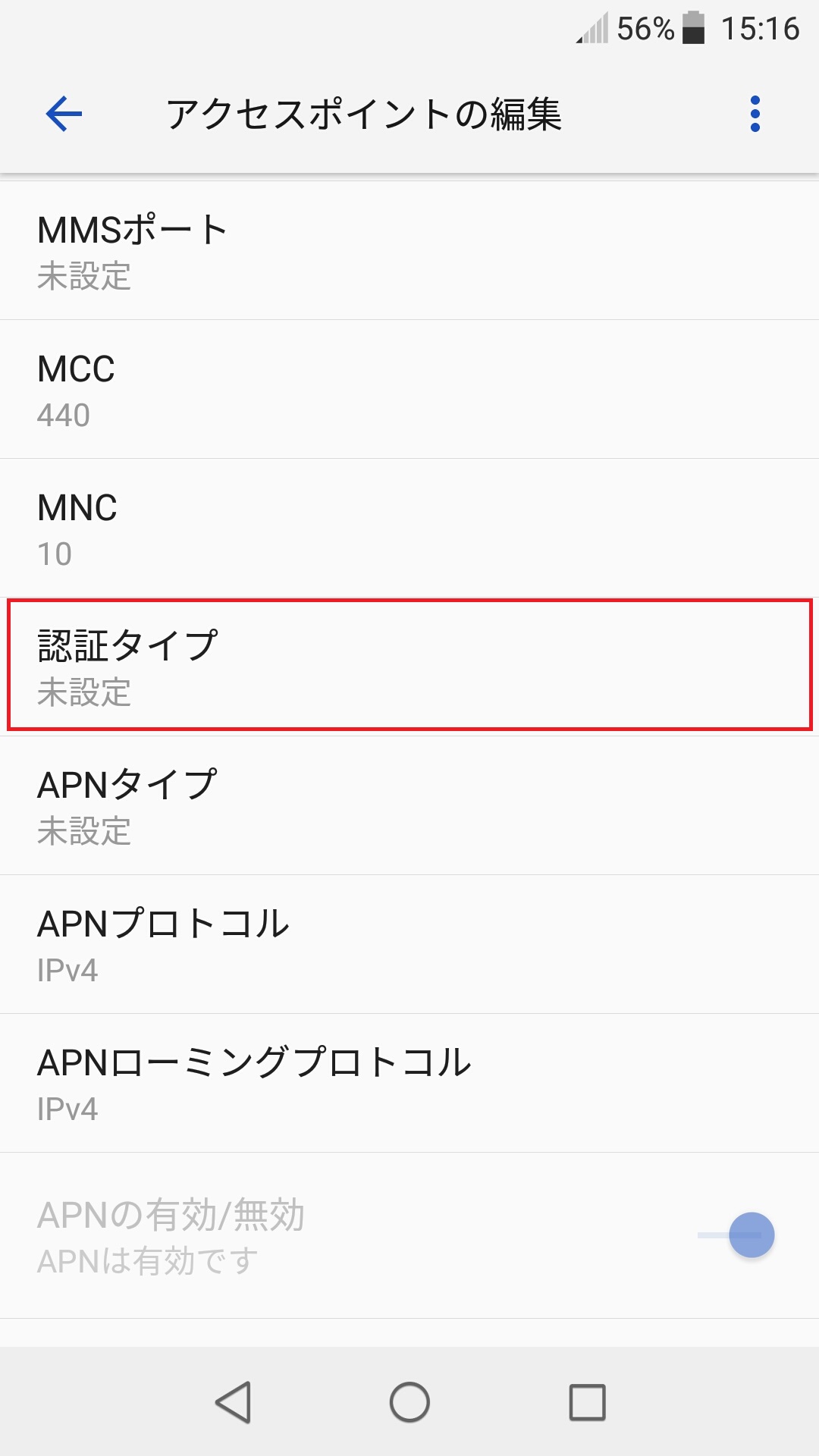 STEP15の設定画面