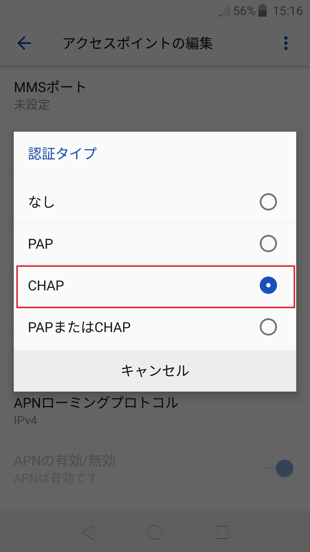 STEP16の設定画面