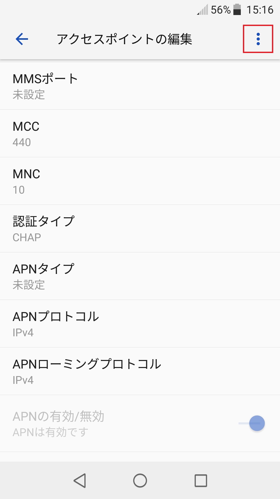 STEP17の設定画面