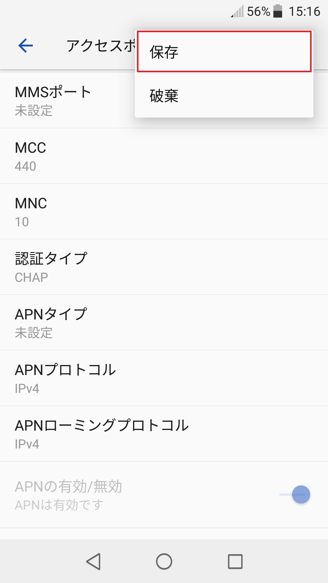 STEP18の設定画面
