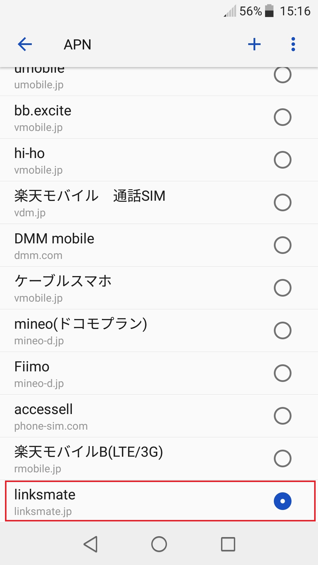 STEP19の設定画面