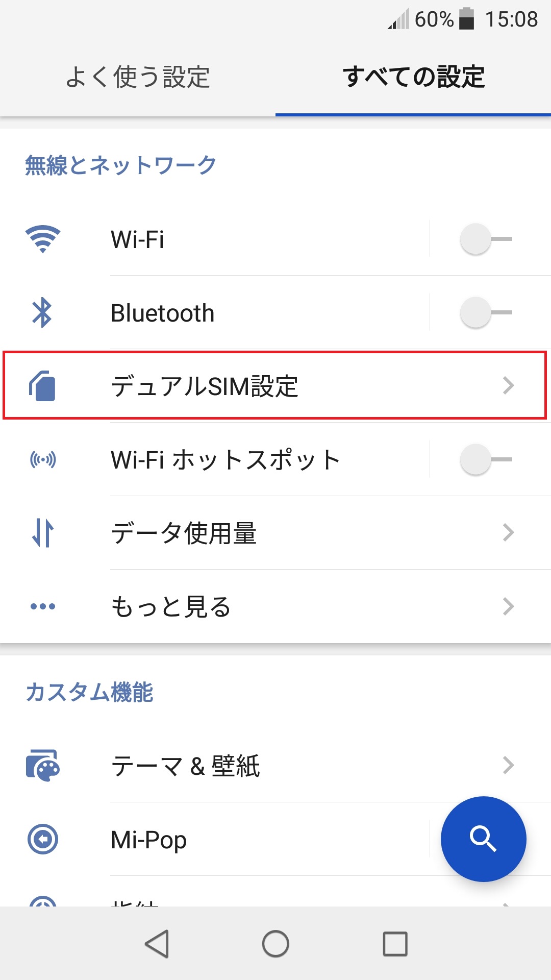 STEP3の設定画面