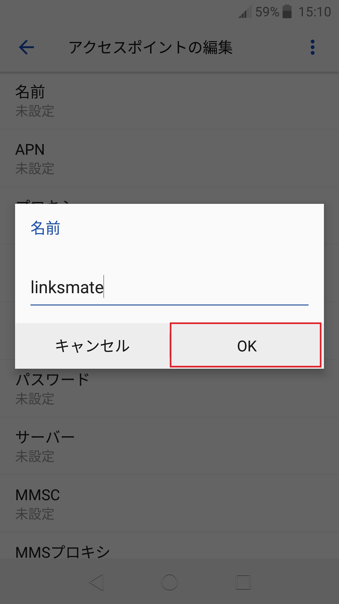 STEP8の設定画面