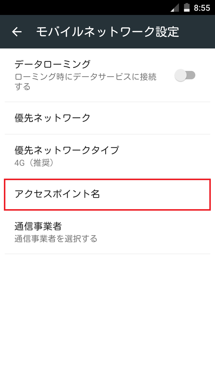 STEP10の設定画面