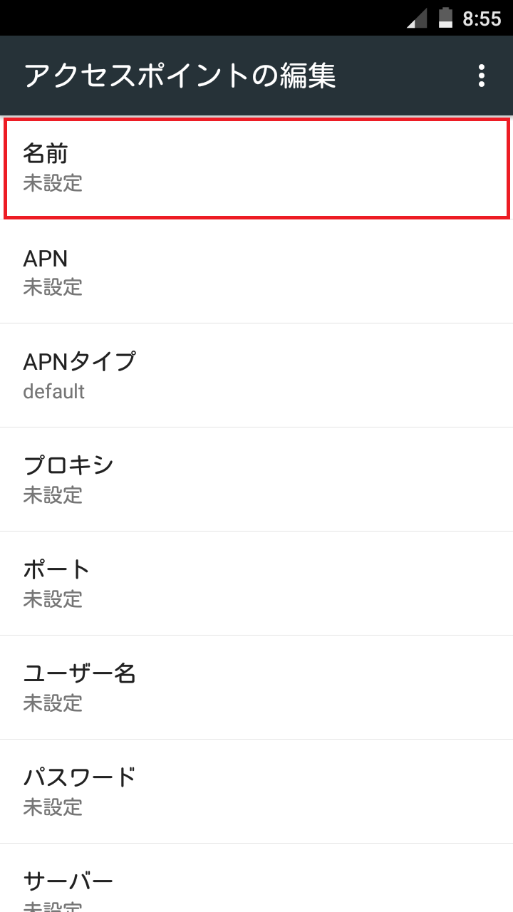 STEP12の設定画面